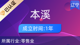 指尖匠心，藝術新境——探訪本溪高新技術產業開發區的“緣來手工藝品店”